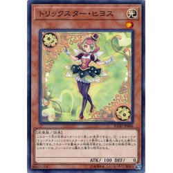 画像1: トリックスターヒヨス【ノーマル】{FLOD-JP006}《モンスター》
