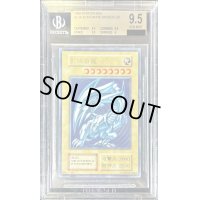 〔BGS9.5鑑定済〕藍眼白龍(封筒付き)【ウルトラ】{-}《モンスター》