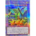〔状態A-〕ABCドラゴンバスター【クォーターセンチュリーシークレット】{DP29-JP033}《融合》