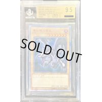 〔※状態難/BGS9.5鑑定済〕真紅眼の黒竜【20thシークレット】{20CP-JPS03}《モンスター》