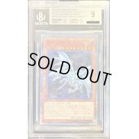 〔※状態難/BGS9鑑定済〕青眼の亜白龍【20thシークレット】{20CP-JPF01}《モンスター》