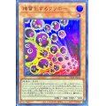 機雷化するクリボー【ウルトラ】{VJMP-JP254}《モンスター》