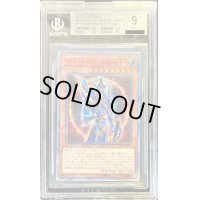 〔※状態難/BGS9鑑定済〕カオスソルジャー開闢の使者【20thシークレット】{20CP-JPT03}《モンスター》