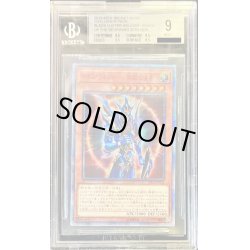 画像1: 〔※状態難/BGS9鑑定済〕カオスソルジャー開闢の使者【20thシークレット】{20CP-JPT03}《モンスター》