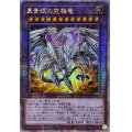 〔状態B〕☆アジア☆真青眼の究極竜【クォーターセンチュリーシークレット】{アジアQCCP-JP007}《融合》
