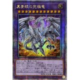 〔状態B〕☆アジア☆真青眼の究極竜【クォーターセンチュリーシークレット】{アジアQCCP-JP007}《融合》