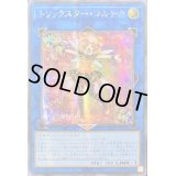 〔状態A-〕☆アジア☆トリックスターコルチカ【シークレット】{アジアDP29-JP039}《リンク》