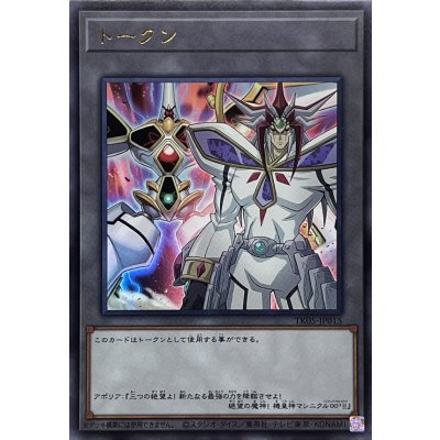 〔状態A-〕トークン(アポリア)【ウルトラ】{TK05-JP015}《トークン》