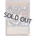 〔状態B〕☆アジア☆ハーピィチャネラー【クォーターセンチュリーシークレット】{アジアQCCP-JP121}《モンスター》