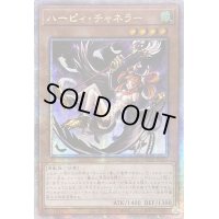 〔状態B〕☆アジア☆ハーピィチャネラー【クォーターセンチュリーシークレット】{アジアQCCP-JP121}《モンスター》