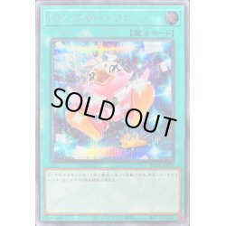 画像1: 〔状態B〕(新)ワンフォーワン【シークレット】{VP24-JP003}《魔法》
