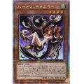 ☆アジア☆ハーピィチャネラー【クォーターセンチュリーシークレット】{アジアQCCP-JP121}《モンスター》