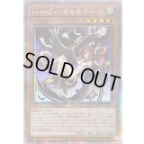 ☆アジア☆ハーピィチャネラー【クォーターセンチュリーシークレット】{アジアQCCP-JP121}《モンスター》
