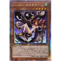 ☆アジア☆ハーピィチャネラー【クォーターセンチュリーシークレット】{アジアQCCP-JP121}《モンスター》