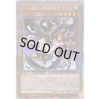 ☆アジア☆ハーピィチャネラー【クォーターセンチュリーシークレット】{アジアQCCP-JP121}《モンスター》