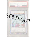 〔※状態難/PSA10鑑定済〕シューティングスタードラゴン【プリズマティックシークレット】{DAMA-JPS01}《シンクロ》