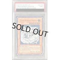 〔PSA9鑑定済〕☆旧アジア☆サイバーバリアドラゴン【レリーフ】{SOI-AE006}《コレクター向け》