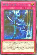 〔状態A-〕☆アジア☆碑像の天使アズルーン【シークレットBLUEVer.】{アジア24TP-JP211}《罠》