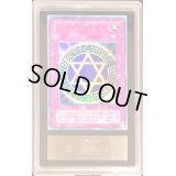 〔ARS9鑑定済〕六芒星の呪縛【ウルトラ】{MR-06}《罠》