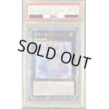 〔PSA10鑑定済〕結晶の魔女サンドリヨン【プリズマティックシークレット】{LIOV-JP042}《エクシーズ》