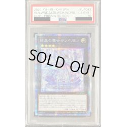 画像1: 〔PSA10鑑定済〕結晶の魔女サンドリヨン【プリズマティックシークレット】{LIOV-JP042}《エクシーズ》