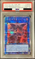 〔PSA10鑑定済〕彼岸の黒天使ケルビーニ【クォーターセンチュリーシークレット】{RC04-JP043}《リンク》