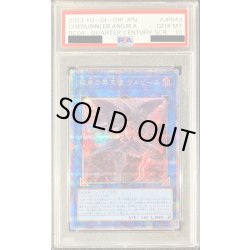 画像1: 〔PSA10鑑定済〕彼岸の黒天使ケルビーニ【クォーターセンチュリーシークレット】{RC04-JP043}《リンク》