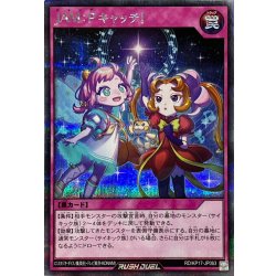 画像1: JAMPキャッチ!(2人)【シークレット】{RD/KP17-JP063}《RD罠》