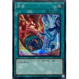 〔状態B〕(新)融合【シークレット】{VP24-JP002}《魔法》