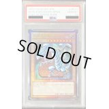 〔※状態難/PSA10鑑定済〕青眼の白龍【レリーフ】{PGB1-JP012}《モンスター》