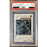 〔PSA9鑑定済〕カオスゴッデス混沌の女神【レリーフ】{TSHD-JP044}《シンクロ》