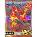 スリーブ『賜炎の咎姫』100枚入り【-】{-}《スリーブ》