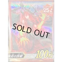 スリーブ『賜炎の咎姫』100枚入り【-】{-}《スリーブ》