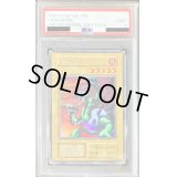 〔PSA9鑑定済〕ヤマドラン(初期)【ウルトラシークレット】{-}《モンスター》