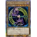 〔状態A-〕☆アジア☆ブラックマジシャン【クォーターセンチュリーシークレット】{アジアQCCU-JP001}《モンスター》