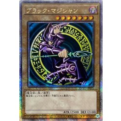 画像1: 〔状態A-〕☆アジア☆ブラックマジシャン【クォーターセンチュリーシークレット】{アジアQCCU-JP001}《モンスター》