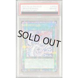 画像1: 〔PSA10鑑定済〕(新)リミッター解除【クォーターセンチュリーシークレット】{QCCP-JP028}《魔法》