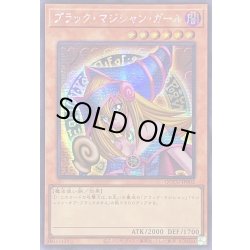 画像1: 〔状態A-〕☆アジア☆ブラックマジシャンガール【シークレット】{アジアQCCU-JP002}《モンスター》