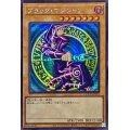 〔状態A-〕☆アジア☆ブラックマジシャン【シークレット】{アジアQCCU-JP001}《モンスター》