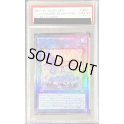 画像1: 〔PSA10鑑定済〕ヴァルモニカの神奏ヴァーラル【レリーフ】{INFO-JP049}《リンク》