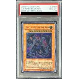 〔※状態難/PSA10鑑定済〕アルカナフォースEXTHEDARKRULER【レリーフ】{LODT-JP017}《モンスター》