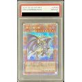 〔PSA10鑑定済〕誇りと魂の龍【クォーターセンチュリーシークレット】{INFO-JP000}《モンスター》