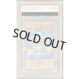 〔PSA10鑑定済〕誇りと魂の龍【クォーターセンチュリーシークレット】{INFO-JP000}《モンスター》