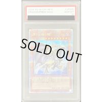 〔PSA10鑑定済〕誇りと魂の龍【クォーターセンチュリーシークレット】{INFO-JP000}《モンスター》