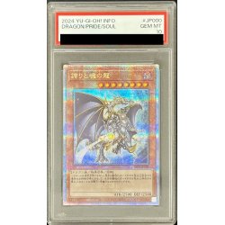 画像1: 〔PSA10鑑定済〕誇りと魂の龍【クォーターセンチュリーシークレット】{INFO-JP000}《モンスター》