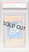 〔PSA10鑑定済〕☆旧アジア☆巨大戦艦カバードコア【レリーフ】{SOI-AE013}《コレクター向け》