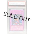 〔PSA10鑑定済〕☆旧アジア☆マジカルエクスプロージョン【レリーフ】{CRV-AE055}《コレクター向け》