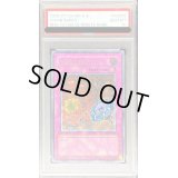 〔PSA10鑑定済〕☆旧アジア☆連鎖炸薬【レリーフ】{RDS-AE056}《コレクター向け》