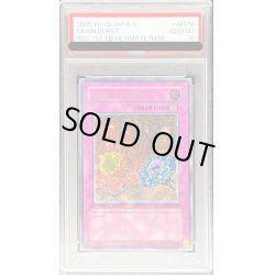 画像1: 〔PSA10鑑定済〕☆旧アジア☆連鎖炸薬【レリーフ】{RDS-AE056}《コレクター向け》