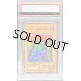 〔PSA8鑑定済〕ゲートガーディアン(初期)【ウルトラ】{-}《モンスター》